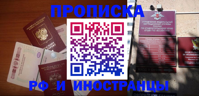 пропишу в квартире в Абакане