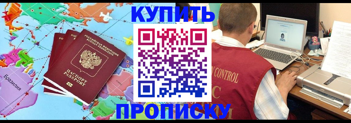 пропишу в квартире в Абакане